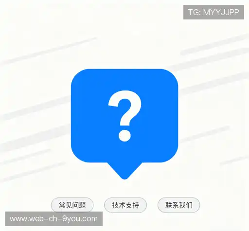 用户FAQ